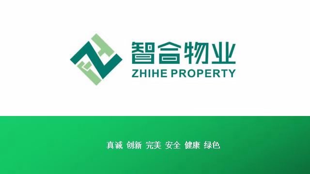 杭州智合物业管理有限公司