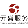 浙江元盛城市服务有限公司