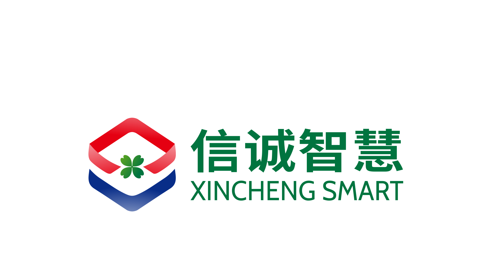 浙江信诚智慧城市运营服务有限公司